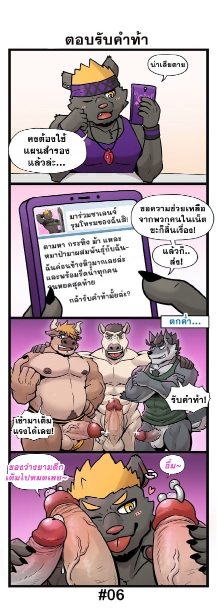 วันๆในบีสต์ยิม Gym Pals R1 & R2